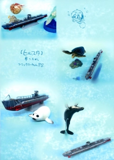 (C88) [Hirusuta (Taira Kosaka)] Maruyu no Himitsu (Kantai Collection -KanColle-) [Chinese] [脸肿汉化组] - page 35