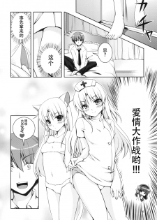 [Kuronekotei (Chibinon*)] Love Operation (Angel Beats!) [Chinese] [脸肿汉化组] [Digital] - page 10