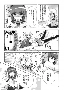 [Kuronekotei (Chibinon*)] Love Operation (Angel Beats!) [Chinese] [脸肿汉化组] [Digital] - page 8