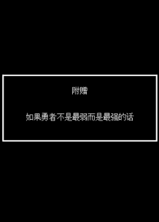 [WLHO] Rekidai Saijaku Yuusha ~Slime Hen~ [Chinese] [脸肿汉化组] [Digital] - page 32