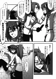 (C85) [Wiz's Studio (Hirono)] PARAPHILIA PLAY (Fate/Apocrypha) - page 11