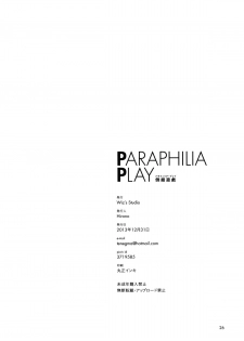 (C85) [Wiz's Studio (Hirono)] PARAPHILIA PLAY (Fate/Apocrypha) - page 26