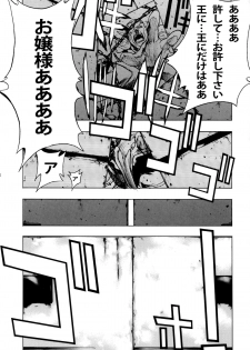 (C88) [BANDIT, WRENCH STUDIO (SYU, Shiki Satoshi)] ælfsciene - page 42