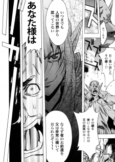 (C88) [BANDIT, WRENCH STUDIO (SYU, Shiki Satoshi)] ælfsciene - page 40