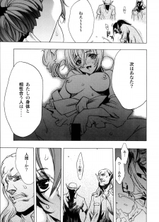 (C88) [BANDIT, WRENCH STUDIO (SYU, Shiki Satoshi)] ælfsciene - page 33