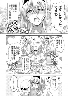 (C88) [BANDIT, WRENCH STUDIO (SYU, Shiki Satoshi)] ælfsciene - page 20