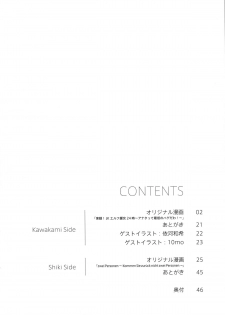 (C88) [BANDIT, WRENCH STUDIO (SYU, Shiki Satoshi)] ælfsciene - page 4