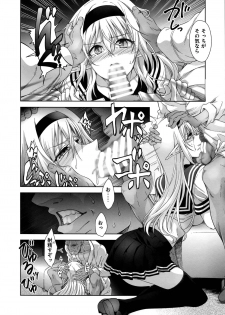 (C88) [BANDIT, WRENCH STUDIO (SYU, Shiki Satoshi)] ælfsciene - page 12