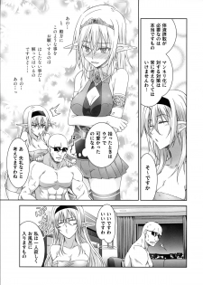 (C88) [BANDIT, WRENCH STUDIO (SYU, Shiki Satoshi)] ælfsciene - page 21