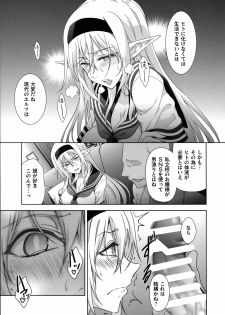 (C88) [BANDIT, WRENCH STUDIO (SYU, Shiki Satoshi)] ælfsciene - page 9