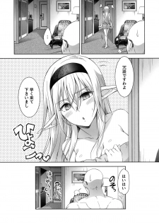 (C88) [BANDIT, WRENCH STUDIO (SYU, Shiki Satoshi)] ælfsciene - page 22