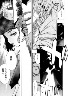 (C88) [BANDIT, WRENCH STUDIO (SYU, Shiki Satoshi)] ælfsciene - page 37