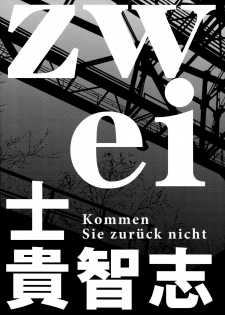 (C88) [BANDIT, WRENCH STUDIO (SYU, Shiki Satoshi)] ælfsciene - page 45