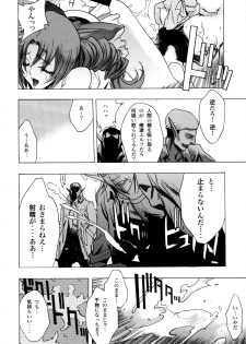 (C88) [BANDIT, WRENCH STUDIO (SYU, Shiki Satoshi)] ælfsciene - page 32