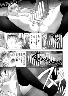 (C88) [BANDIT, WRENCH STUDIO (SYU, Shiki Satoshi)] ælfsciene - page 15