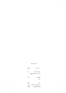 (C88) [BANDIT, WRENCH STUDIO (SYU, Shiki Satoshi)] ælfsciene - page 48