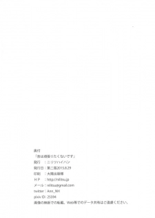 [Nilitsu Haihan (Nilitsu)] Anzu wa Ganbaritakunai desu (THE IDOLM@STER CINDERELLA GIRLS) [2015-08-29] - page 17