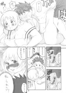 (C70) [Puni-Douraku (Kinoshita Junichi)] KOUCHI-INU (Takamare! Takamaru) - page 8