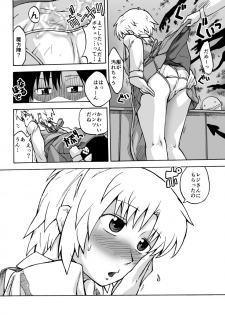 [Kyodai Kidou Yousai Kyoushuu (Kamio 96)] Iroiro Sousou 1DL [Digital] - page 35