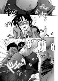 [Kyodai Kidou Yousai Kyoushuu (Kamio 96)] Iroiro Sousou 1DL [Digital] - page 10