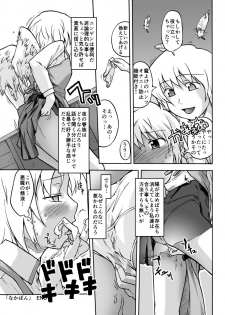 [Kyodai Kidou Yousai Kyoushuu (Kamio 96)] Iroiro Sousou 1DL [Digital] - page 42