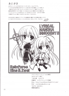 [Upagoya (Endori)] Eins to Issho! In Yagamido (Mahou Shoujo Lyrical Nanoha) [Digital] - page 21