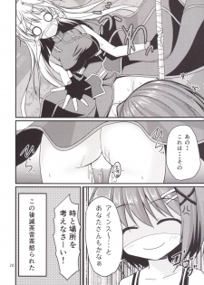 [Upagoya (Endori)] Eins to Issho! In Yagamido (Mahou Shoujo Lyrical Nanoha) [Digital] - page 19