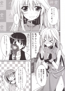 [Upagoya (Endori)] Eins to Issho! In Yagamido (Mahou Shoujo Lyrical Nanoha) [Digital] - page 4