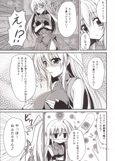 [Upagoya (Endori)] Eins to Issho! In Yagamido (Mahou Shoujo Lyrical Nanoha) [Digital] - page 6