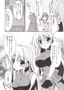 [Upagoya (Endori)] Eins to Issho! In Yagamido (Mahou Shoujo Lyrical Nanoha) [Digital] - page 5