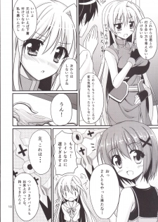 [Upagoya (Endori)] Eins to Issho! In Yagamido (Mahou Shoujo Lyrical Nanoha) [Digital] - page 17