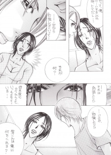[M.MACABRE (Nyanko Fujin-sama)] Jukubo 17 [Digital] - page 4