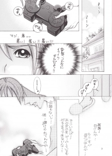 [M.MACABRE (Nyanko Fujin-sama)] Jukubo 17 [Digital] - page 2