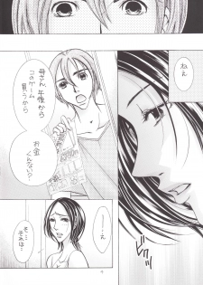 [M.MACABRE (Nyanko Fujin-sama)] Jukubo 17 [Digital] - page 3