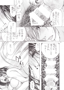 [M.MACABRE (Nyanko Fujin-sama)] Jukubo 17 [Digital] - page 20