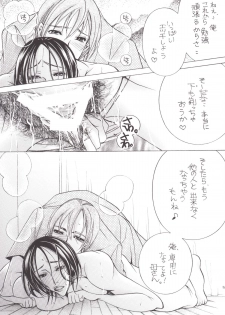 [M.MACABRE (Nyanko Fujin-sama)] Jukubo 17 [Digital] - page 29