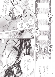 [M.MACABRE (Nyanko Fujin-sama)] Jukubo 17 [Digital] - page 28