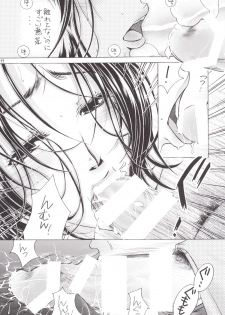 [M.MACABRE (Nyanko Fujin-sama)] Jukubo 17 [Digital] - page 10