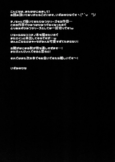 (C88) [Public bath (Izumi Yuhina)] Himitsu no Natsuyasumi | 秘密的暑假 (Gochuumon wa Usagi desu ka?) [Chinese] [夢之行蹤漢化組] - page 16