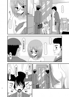 [valssu (Charu)] Roshutsu Shoujo Nikki Vol. 4 [Chinese][丧失汉化] - page 8