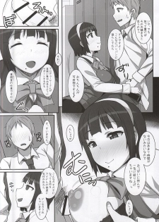 (C88) [Hidebou House (Hidebou)] Kotori-san Osewa ni Nattemasu (THE IDOLM@STER) - page 2