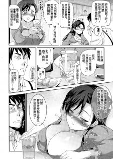 [Inue Shinsuke] Diamond to Zirconia Daisanmaku (COMIC X-EROS #36) [Chinese] [空気系☆漢化] - page 3