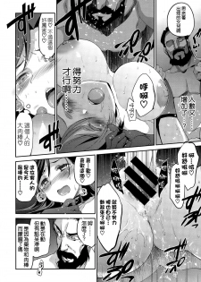 [Inue Shinsuke] Diamond to Zirconia Daisanmaku (COMIC X-EROS #36) [Chinese] [空気系☆漢化] - page 23
