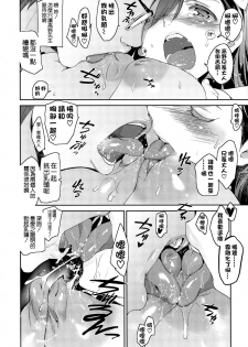 [Inue Shinsuke] Diamond to Zirconia Daisanmaku (COMIC X-EROS #36) [Chinese] [空気系☆漢化] - page 15