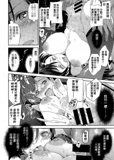 [Inue Shinsuke] Diamond to Zirconia Daisanmaku (COMIC X-EROS #36) [Chinese] [空気系☆漢化] - page 27