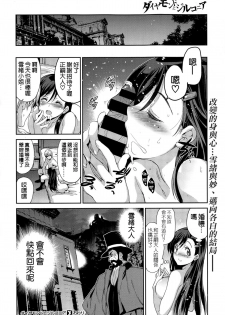 [Inue Shinsuke] Diamond to Zirconia Daisanmaku (COMIC X-EROS #36) [Chinese] [空気系☆漢化] - page 31