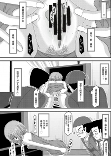 [valssu (Charu)] Roshutsu Shoujo Nikki 4 Satsume [Chinese] [丧失汉化] - page 23