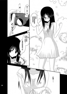 [valssu (Charu)] Roshutsu Shoujo Nikki 4 Satsume [Chinese] [丧失汉化] - page 10