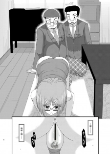[valssu (Charu)] Roshutsu Shoujo Nikki 4 Satsume [Chinese] [丧失汉化] - page 18
