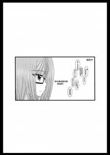 [valssu (Charu)] Roshutsu Shoujo Nikki 4 Satsume [Chinese] [丧失汉化] - page 39